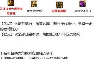  dnf魔神装备排行榜前十名,dnf狱血魔神最佳装备？